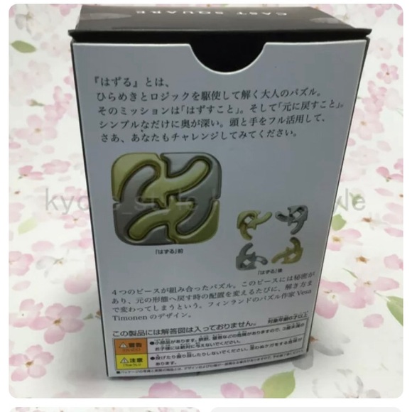 Hanayama Toys Hanayama Cast Puzzle Huzzle Cast Square Lev 5 Poshmark